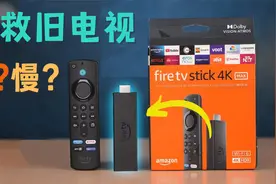 亚马逊电视棒 Fire TV Stick 4K MAX 开箱使用体验视频封面