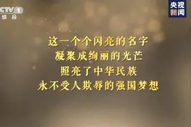 最美情话：若有来世 我还是选择中国选择你——邓稼先视频封面