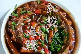 教你在家做“红烧海鳗鱼”入口香鲜软糯，讲解详细就怕你学不会,
