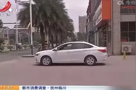 抚州临川：在“花生好车”买二手车 还完贷款后三个月未能办过户视频封面