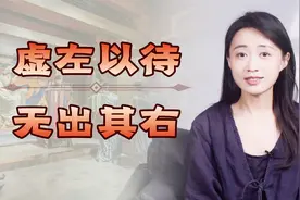 虚左以待？无出其右？传统观念里的左右，哪个更尊贵？