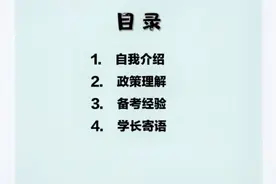 【选调生考试】成功考上2020江苏选调生的学长，经验分享来啦！视频封面