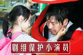 剧组保护小演员：拍恐怖片时童星认为是喜剧，张震却留下心里阴影视频封面