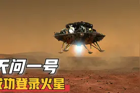 一段动画视频，看懂天问一号探测器携祝融号火星车着陆火星全过程