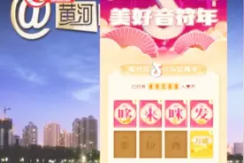 抖音2019春节新玩法，集齐七个音符，可分5亿红包