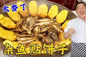 立冬吃传统炖菜，学做贴饼子炖小鱼，记住炖鱼技巧，一锅出更解馋