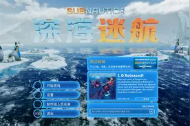 血舞深海迷航零度之下实况1 为查清姐姐死因勇赴冰冻星球视频封面