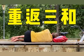 三和大神所剩无几，人才市场被拆，新三和搬到富士康对面