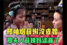 重看87版红楼：邢岫烟没嫁成薛蝌前八十回早有暗示，很多人没发现