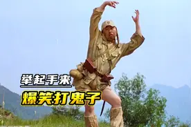 童年的回忆，爆笑打鬼子！视频封面