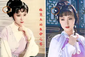 欣赏陈晓旭的44套装扮，了解林黛玉的服装设计理念（一）视频封面