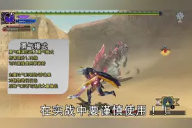 [高清]9分钟MHXXGU勇气太刀新手教学~信息量有点大~视频封面