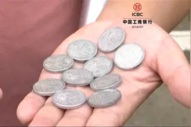 消费者拿出10个一角硬币，超市为何拒收？官方回应来了