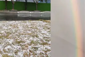 贵州兴义突降冰雹地面白如雪，之后还有彩虹，市民：一天看了四季