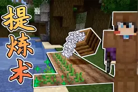 我的世界感染求生19：利用堆肥桶，把树叶枯草炼化成肥料