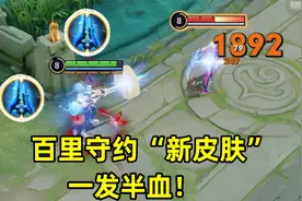 “劈叉流”百里守约：新皮肤搭配寒霜袭侵，普攻伤害爆炸！视频封面