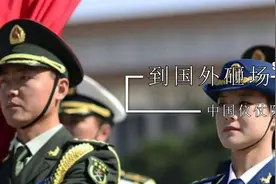 盘点中国仪仗队在国外“砸场子”的超燃场面，外国网友：太震撼了视频封面