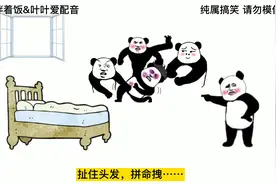 那一天运气实在太差了，到哪都挨揍视频封面