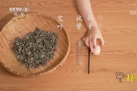 如何在家自制艾条？准备好道具根据视频教你简单制作|职场健康课视频封面