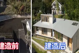 建筑师逆子买下山顶530平土地，逆天爆建成无限敞开的大平房视频封面