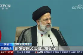 伊朗总统：美国不要拖延和浪费时间