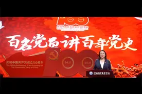 河南经贸职业学院“百名党员讲百年党史”之总纲篇-副校长郭媛视频封面