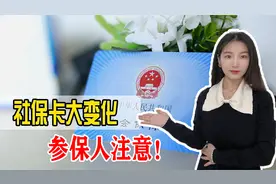 社保卡可以异地办理了！办理攻略来了，以后再也不用来回跑了！