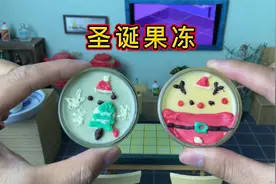 吃不完的QQ糖不要浪费，可以做成“圣诞果冻”