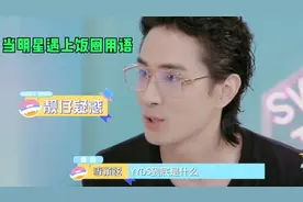 奇怪的知识又增加了！李承铉终于懂“DDDD”是什么意思，饭圈用语视频封面