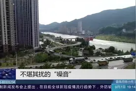 房子靠近马路，噪音影响生活，开发商：噪音验收没必要视频封面