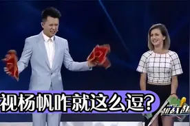 央视杨帆秀才艺合集：我一东北人，为什么跟美国人学东北秧歌？视频封面