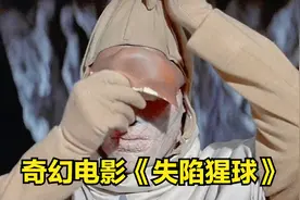 三千年后的地球，人类躲到地下，摘下面具后发现，人类已经变了视频封面