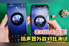 iPhone12Pro双扬声器加强，对比小米音乐手机10Pro，差距太大了视频封面