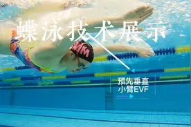 蝶泳技术展示｜水下视角+慢动作视频封面