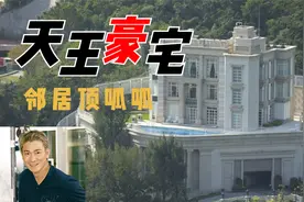 加多利山35号，看完刘德华6亿的超级豪宅，才明白他为什么是天王视频封面