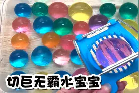 切巨无霸水宝宝，压下去的瞬间莫名酸爽视频封面