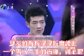 女友的背叛深深折磨彼此，一个男人一生的伤痛，何必呢丨保卫爱情视频封面