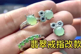 粉丝的几个银托翡翠要改款，手工镶嵌18k金戒指，加上一圈碎钻视频封面