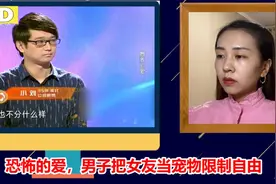 恐怖的爱，男子把女友当宠物限制自由视频封面
