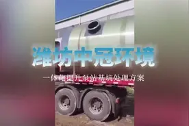 教你一步做好一体化提升泵站基坑工作！视频封面