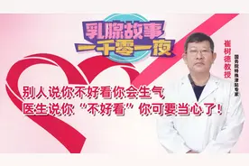 别人说你不好看你会生气，医生说你“不好看”你可要当心了！