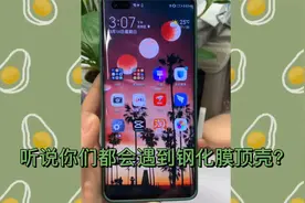 听说你买的手机壳会顶膜？我教你怎么买！