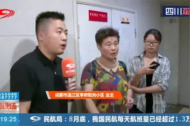 成都：电梯成“跳楼机”从22楼直接掉到负一楼 居民又怕又忧视频封面