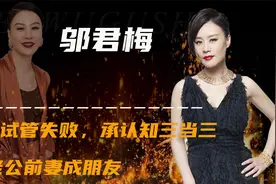 “海上花”邬君梅：独闯好莱坞，30岁嫁名导老公，56岁被宠成公主视频封面