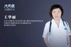 阿尔茨海默病专家解答：缓解认知衰退，多做记忆训练视频封面