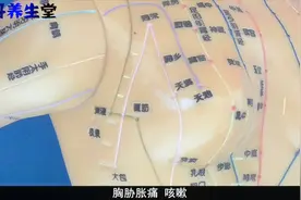 天溪穴功效：宽胸理气，止咳通乳。坚持按摩能够治疗胸胁胀痛。视频封面