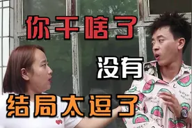 我出差一周回家，掏出钥匙打算开门，邻居的一番话让我懵了视频封面