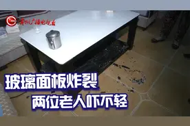 危险！电暖炉面板突然爆炸，两位老人吓得不轻