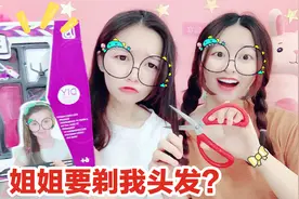 妹妹连头发都懒得扎了！网上买来扎头发神器，就是为了不用早起床视频封面