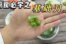 厨师长讲解：“厨房刀工基础”，菜刀快速上手的，防止意外发生